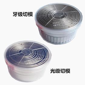 12头圆形牙级/光级切模 花边蔬菜切饺子皮切模饼干切不锈钢切模