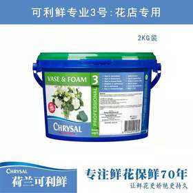 可利鲜专业3号（通用）--