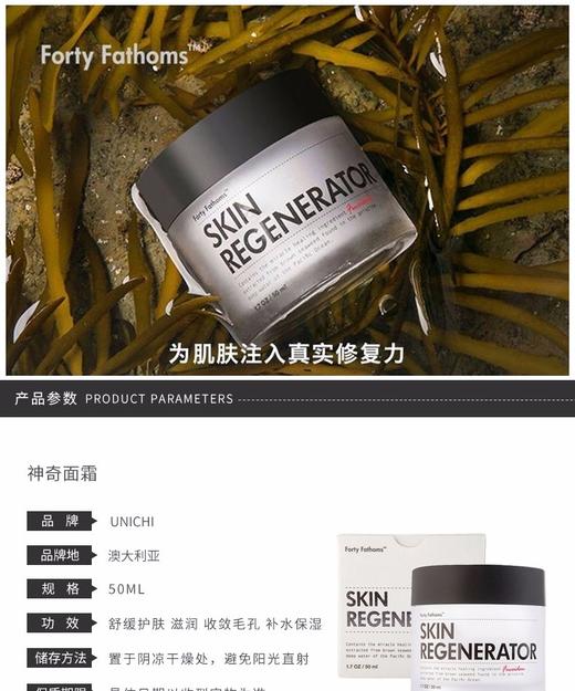 双十一【香港直邮】澳洲Unichi神奇面霜50ml【林允同款平价海蓝之谜】JPY带授权招加盟代理 商品图1