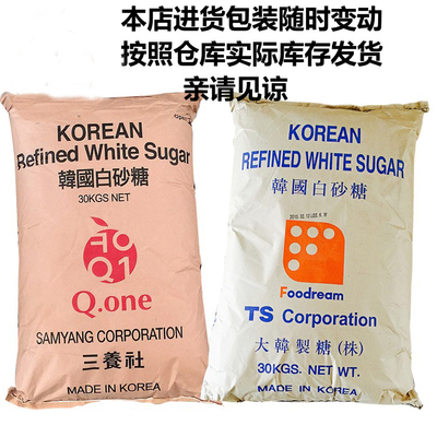 韩国幼砂糖 30kg/5kg两种规格可选 细砂糖 韩国白砂糖 烘焙原料