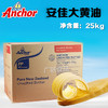 25kg 安佳原味黄油 动物性黄油 面包饼干蛋糕原材料 商品缩略图0
