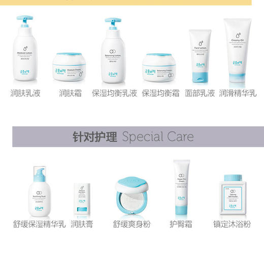 双十一  韩国 宫中秘策 儿童婴儿面霜护肤霜180mlJPY带授权招加盟代理 商品图11