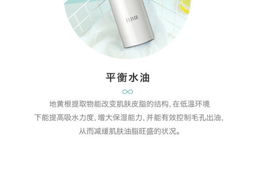 日本ELIXIR/怡丽丝尔 水油平衡泡沫洁面JPY带授权招加盟代理 商品图7