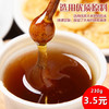桂林麦芽糖 230g 糖稀/饴糖 牛轧糖用原料麦芽糖浆烘焙西点 商品缩略图1