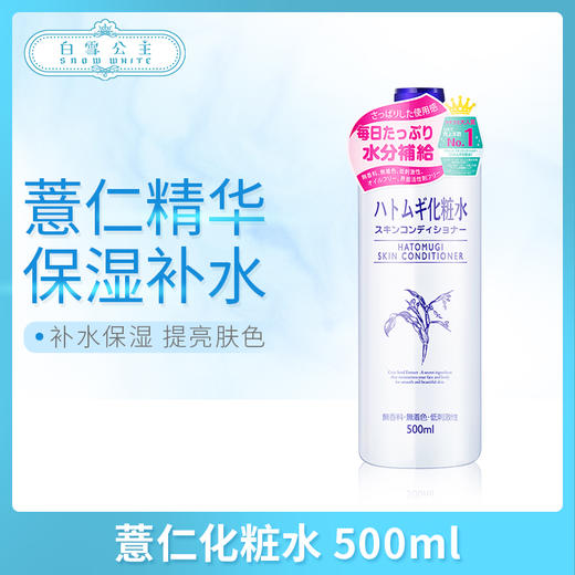 日本naturie薏仁化粧水 500ml （695308）（696862）（693601） 商品图0