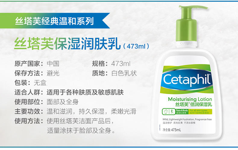 【一般贸易中文版】加拿大cetaphil丝塔芙倍润保湿乳473ml