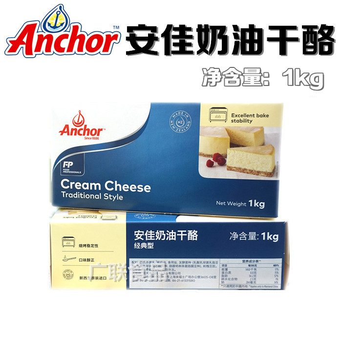 安佳奶油干酪 经典型 鲜奶油奶酪 芝士乳酪蛋糕原料 原装1kg