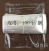 面包袋/西点袋/饼干袋 透明烘焙食品包装袋 19*18.5 批100张/捆起  自粘袋 商品缩略图1
