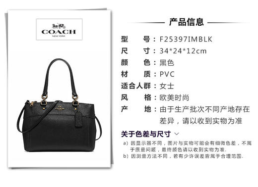 【香港直邮】Coach 蔻驰 女士黑色手提单肩斜挎杀手包 F25397IMBLKJPY带授权招加盟代理 商品图1