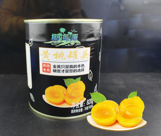 椰海源黄桃罐头 820g/罐 蛋糕装饰水果罐头 烘焙原料 即食罐头  24罐/箱 两种规格可选 商品图0