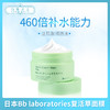 日本Bb laboratories复活草面膜（250000） 商品缩略图0