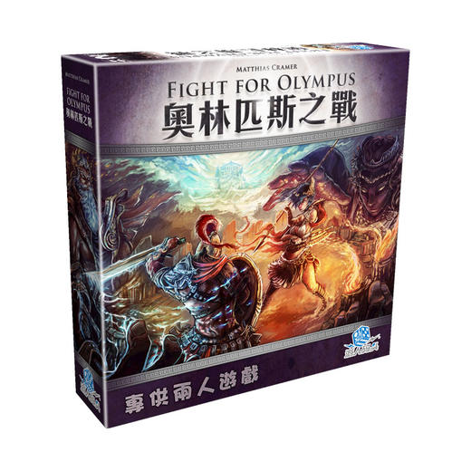 【集石桌游】奥林匹斯之战 Fight for Olympus 商品图0