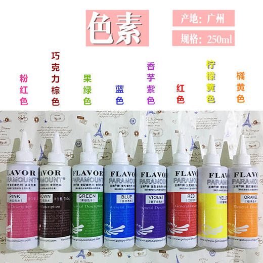 古田食用色素250ml 水油两用色素面包生日蛋糕西点 DIY用 商品图0