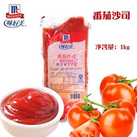 味好美番茄沙司 1Kg/袋 1Kg*12/箱 两种规格可选 薯条披萨汉堡三明治手抓饼蘸酱调味酱
