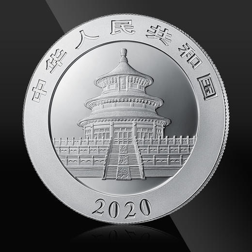 【满分版】2020年熊猫30克银币（可爱封） 商品图3