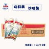 味好美沙拉酱 1Kg/袋 1Kg*12/箱 寿司水果蔬菜汉堡沙律酱沙拉酱 商品缩略图1