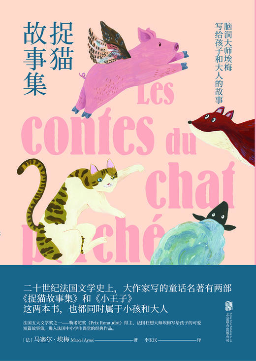 捉猫故事集 商品图1