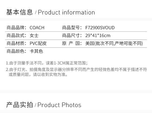 Coach 蔻驰 女士卡其色单肩包 F72900SVOUDJPY带授权招加盟代理 商品图2