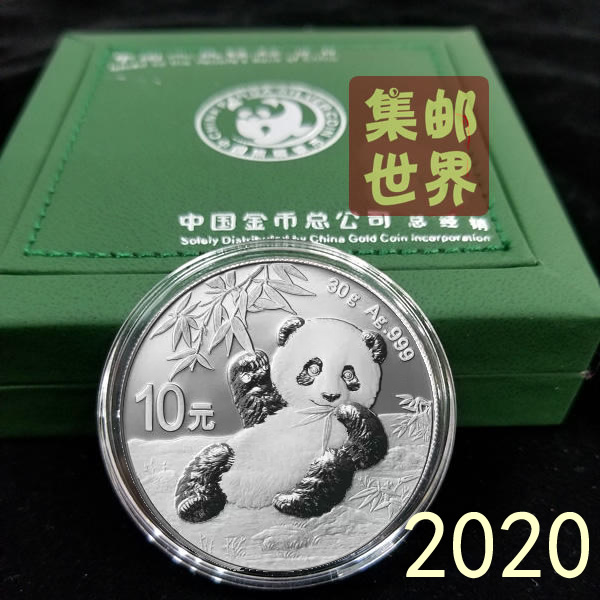 2020年熊猫币。官方正品保真！