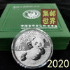 2020年熊猫币。官方正品保真！ 商品缩略图0