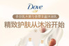 【清仓】多芬(DOVE)沐浴露 乳木果 宠肤沐浴乳750ml/瓶JPY带授权招加盟代理 商品缩略图1