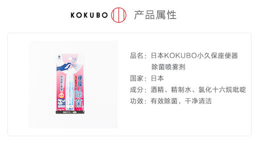 日本原产KOKUBO小久保座便器喷雾剂12mlJPY带授权招加盟代理 商品图6