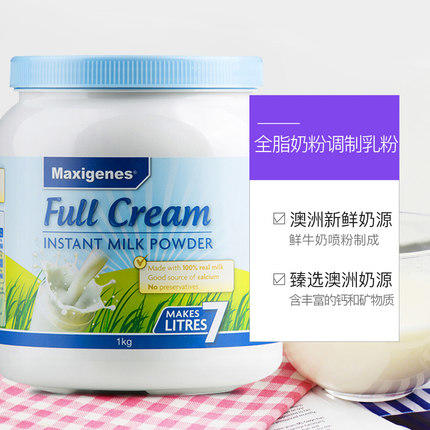 【咨询改价】美可卓Maxigenes蓝胖子高钙奶粉儿童孕妇牛奶粉1kg【下单咨询客服】 商品图0