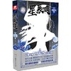 星辰变 9 典藏版 商品缩略图0