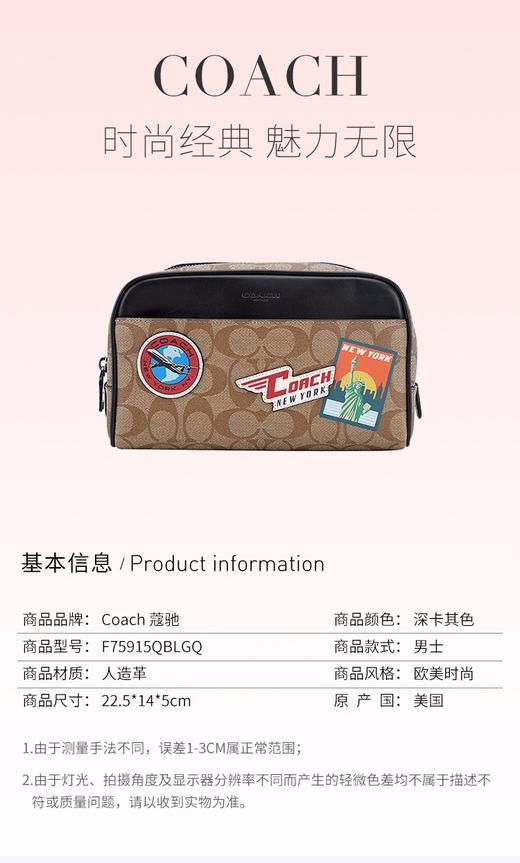 Coach 蔻驰 士深卡其色人造革洗漱包手包 F75915QBLGQJPY带授权招加盟代理 商品图1