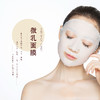 【微乳柔润面膜】 品牌代工OEM ODM实验室展示样品 商品缩略图0