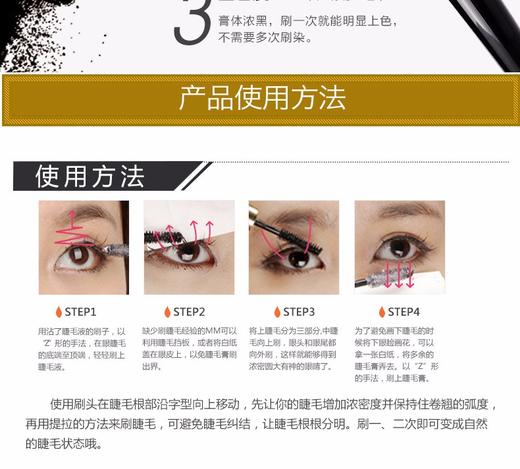 【香港直邮】菲诗小铺 大肚子睫毛膏 *1支JPY带授权招加盟代理 商品图8