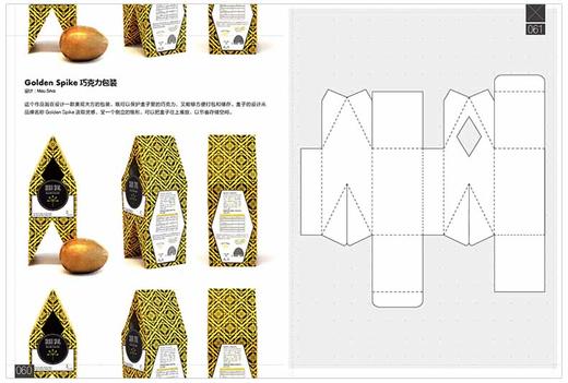 【现货】【善本出版】创意盒子－包装结构解剖书(含DVD)（中文版） 商品图4