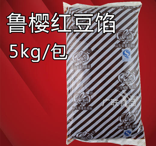 5kg 鲁樱豆沙粒馅 【水性豆沙】红豆粒馅 红豆糕点馅料  糕点面包粽子馒头馅 商品图0