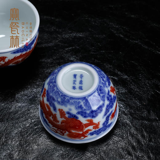 宝瓷林青花矾红龙纹缸杯 商品图3