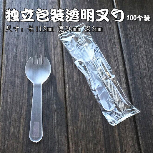 独立包装叉勺100个装 一次性塑料叉勺一体蛋糕三齿西餐汤勺子 商品图1