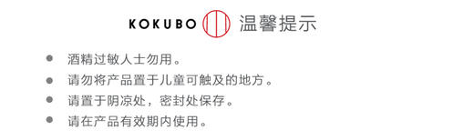 日本原产KOKUBO小久保座便器喷雾剂12mlJPY带授权招加盟代理 商品图10