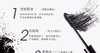【香港直邮】菲诗小铺 大肚子睫毛膏 *1支JPY带授权招加盟代理 商品缩略图7