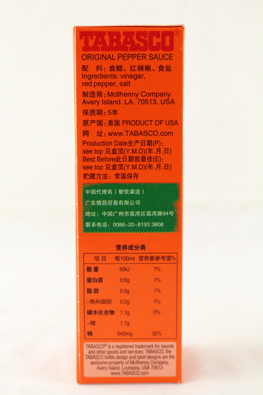 TABASCO 美国辣椒仔（原味辣汁）60ml 商品图4