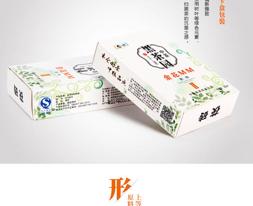中茶牌 安化黑茶金花MM茯砖卡盒/300g*1盒/HT2075JPY带授权招加盟代理 商品图4