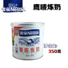 雀巢鹰唛炼奶（炼乳）原味罐装350g/罐 48罐/箱 烘焙原料 商品缩略图0