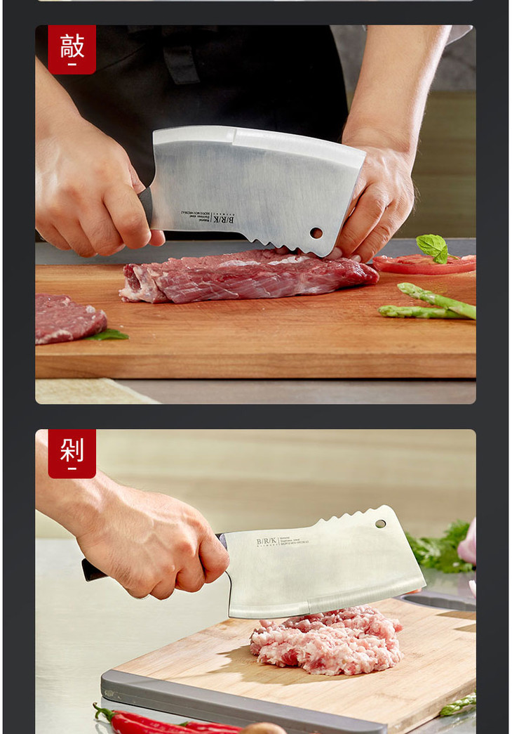 秒出德国brk三用文武刀厨房用刀菜刀