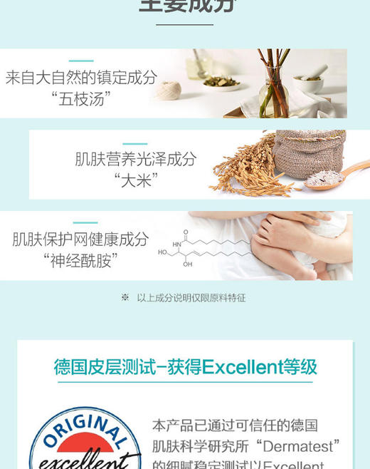 双十一  韩国 宫中秘策 儿童婴儿面霜护肤霜180mlJPY带授权招加盟代理 商品图7