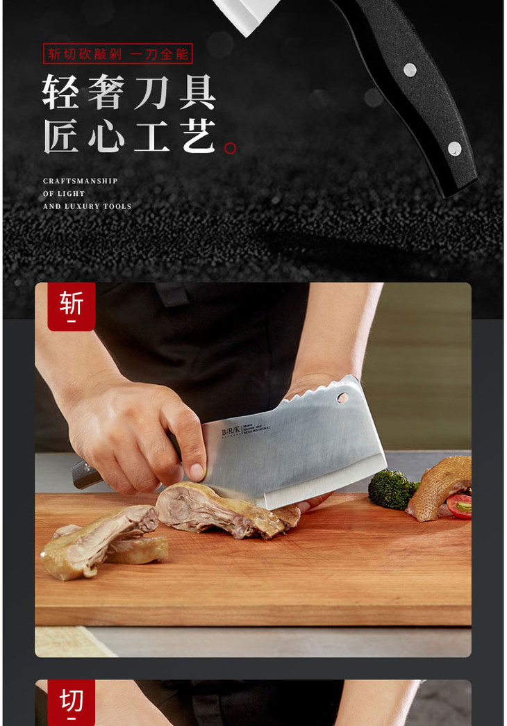 秒出德国brk三用文武刀厨房用刀菜刀