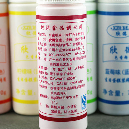 喷粉 欣德蛋糕喷粉 果味色香粉 烘焙色素粉末 70g 商品图2