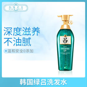 韩国绿吕洗发水 500ml（513365）