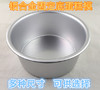 正的（固底蛋糕模）4寸5寸6寸7寸8寸阳极固底蛋糕模 圆形铝合金戚风蛋糕模具 烘焙模具 商品缩略图0
