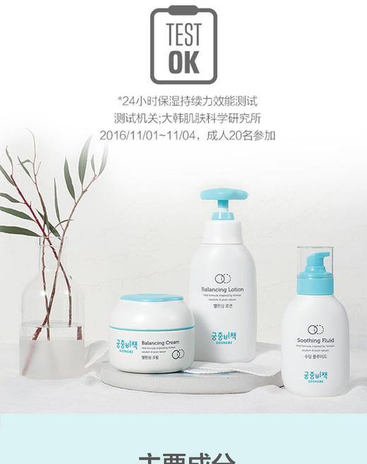 双十一  韩国 宫中秘策 儿童婴儿面霜护肤霜180mlJPY带授权招加盟代理 商品图6