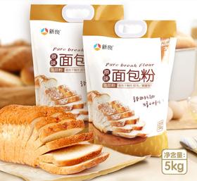新良原味面包粉5kg 高筋面粉 烘焙原料 高筋烘焙面粉