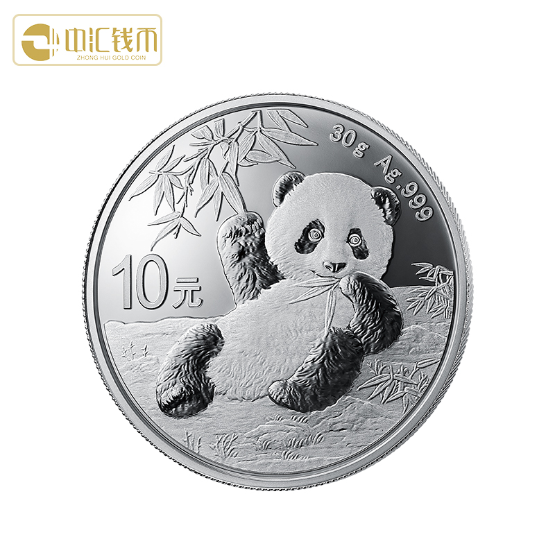 2020版熊猫金银币 30克银币