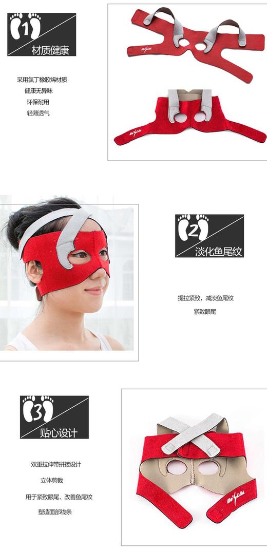 日本原产COGIT美颜带特别针对鱼尾纹 头围：47-58cmJPY带授权招加盟代理 商品图2